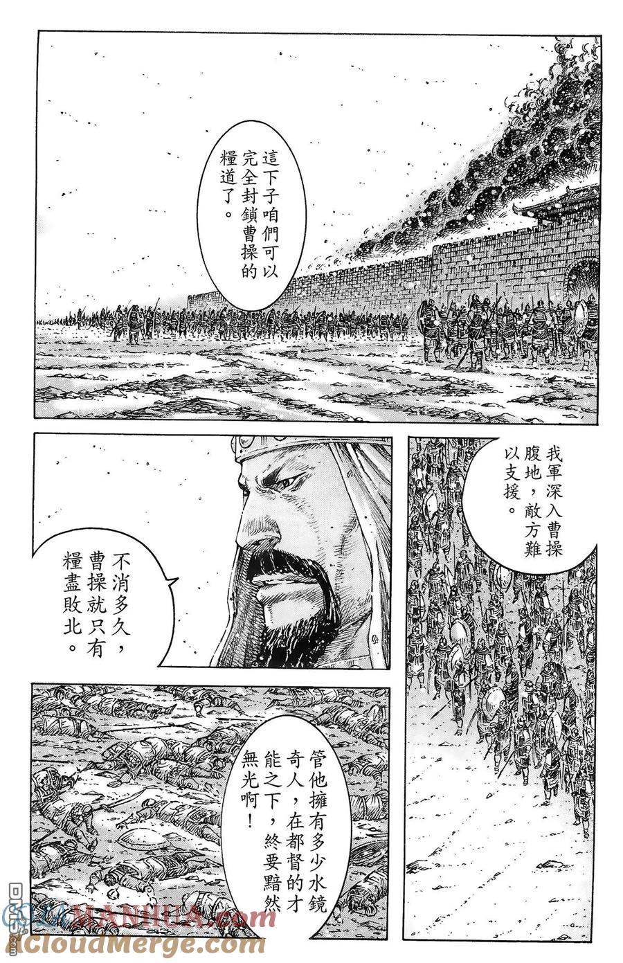 火凤燎原 第41卷 第113页