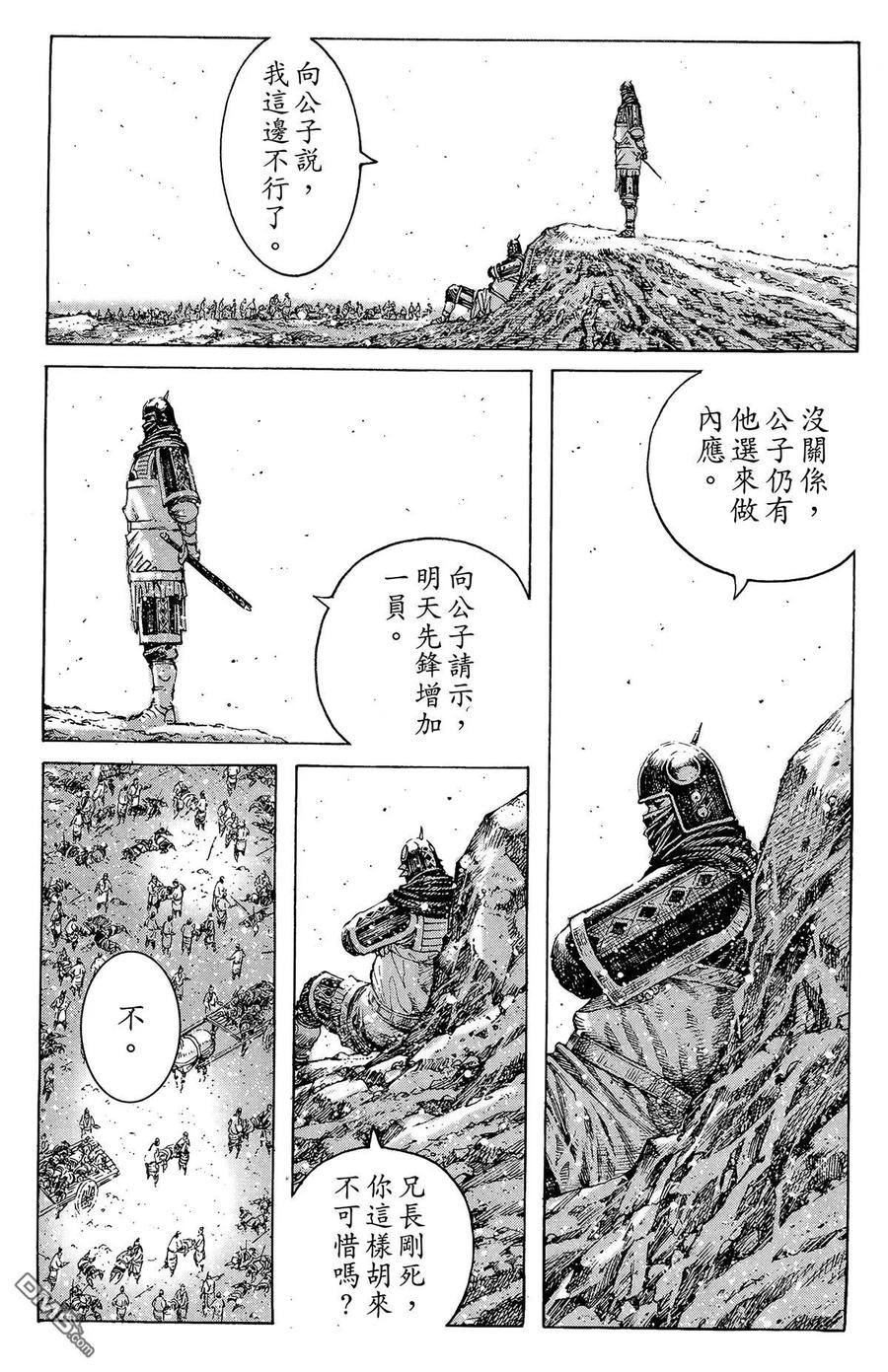 火凤燎原 第41卷 第148页