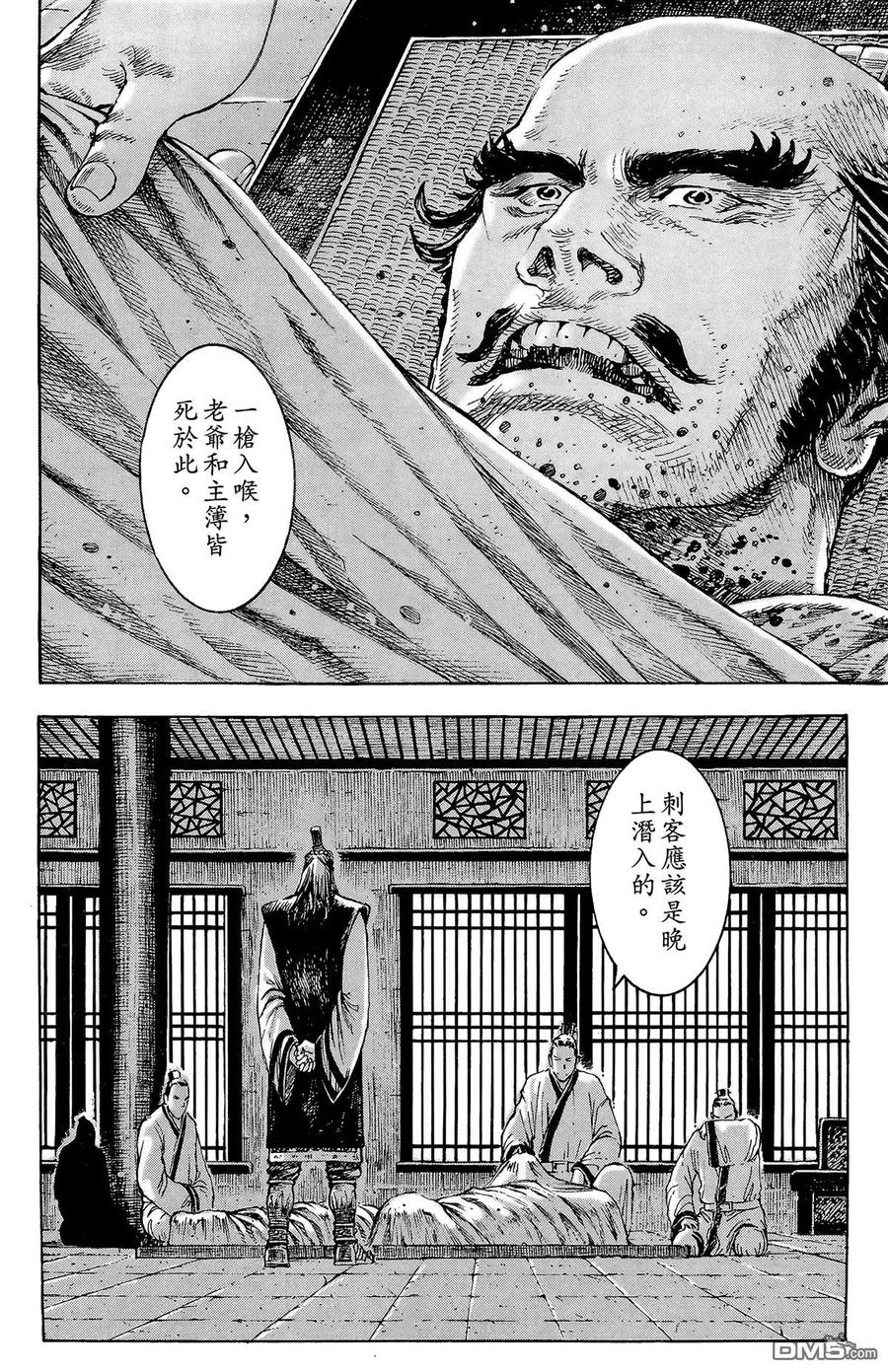 火凤燎原 第41卷 第63页