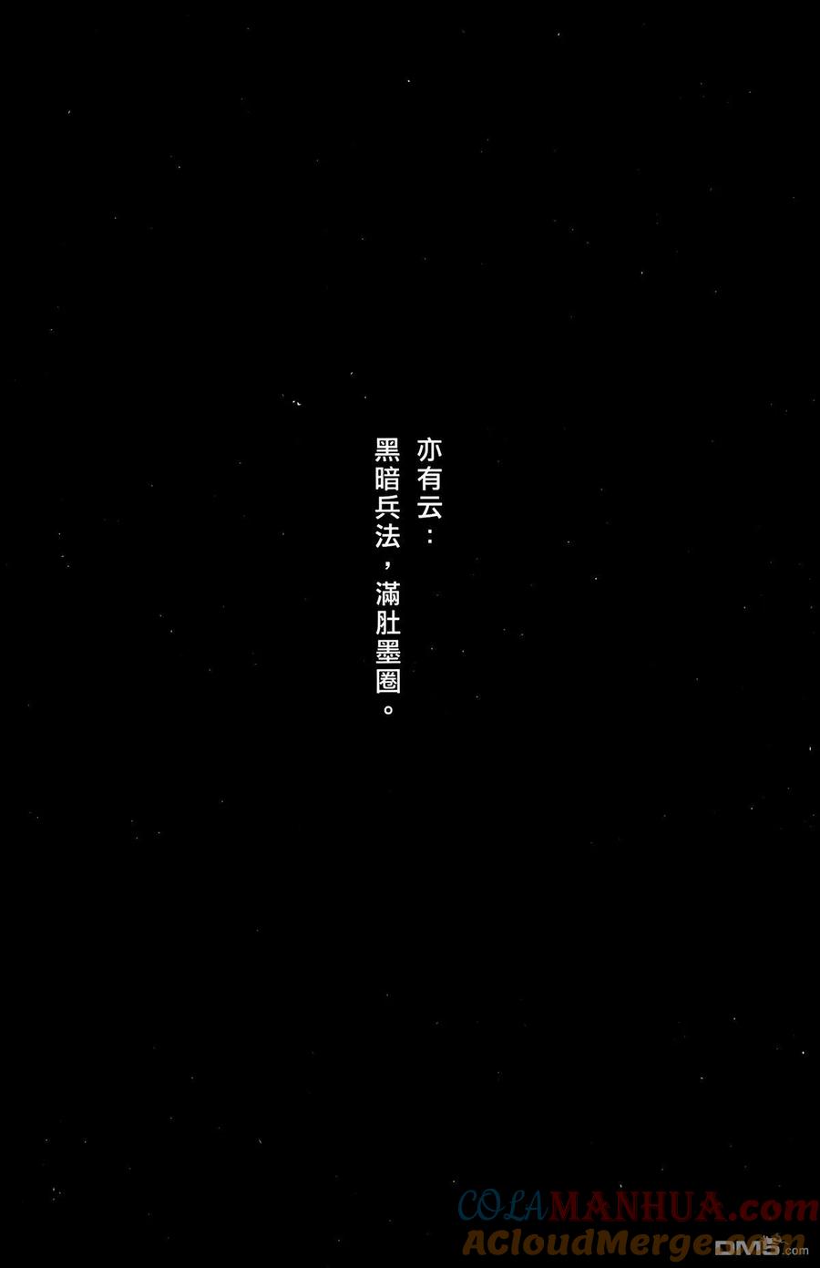 火凤燎原 第41卷 第69页