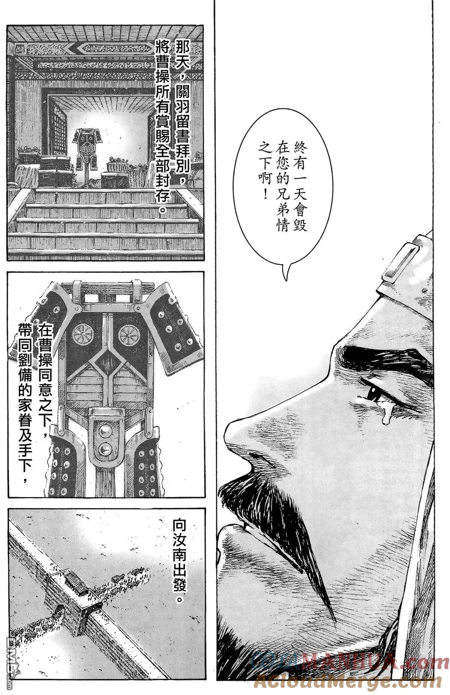 火凤燎原 第41卷 第37页