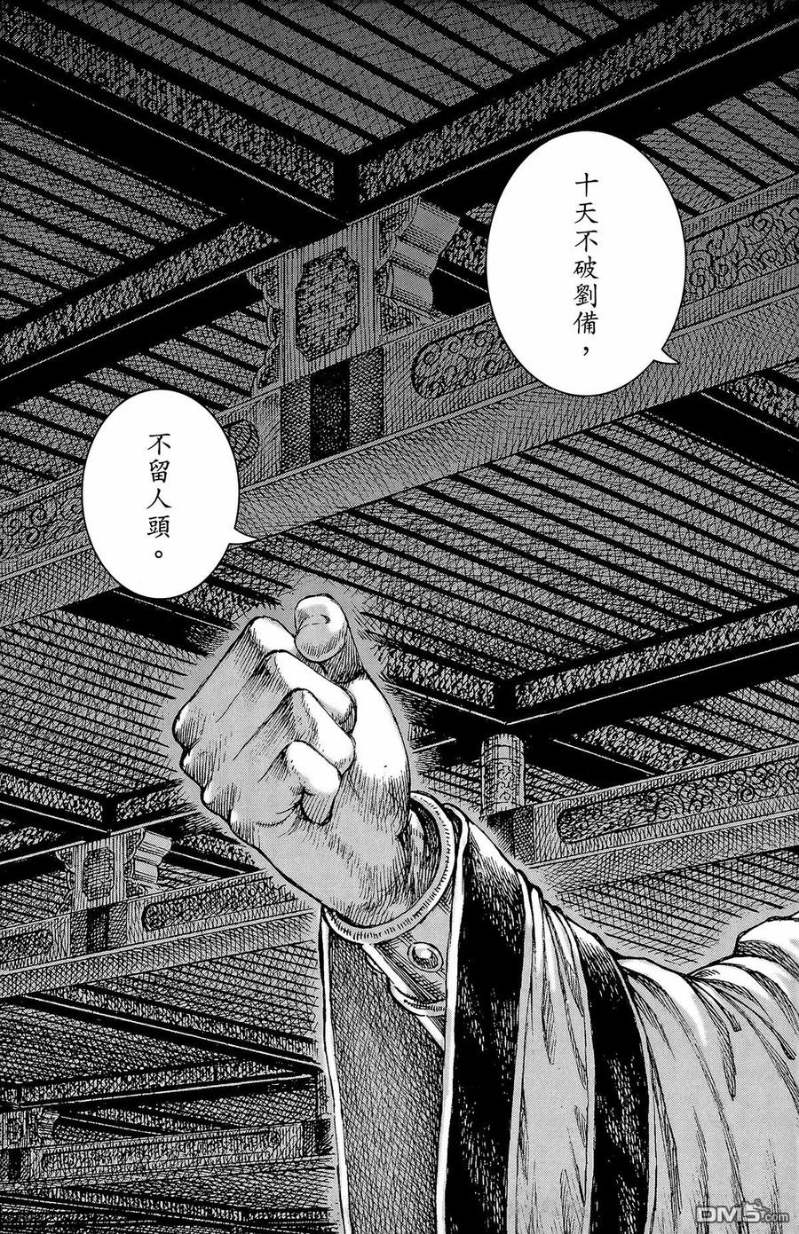 火凤燎原 第41卷 第68页