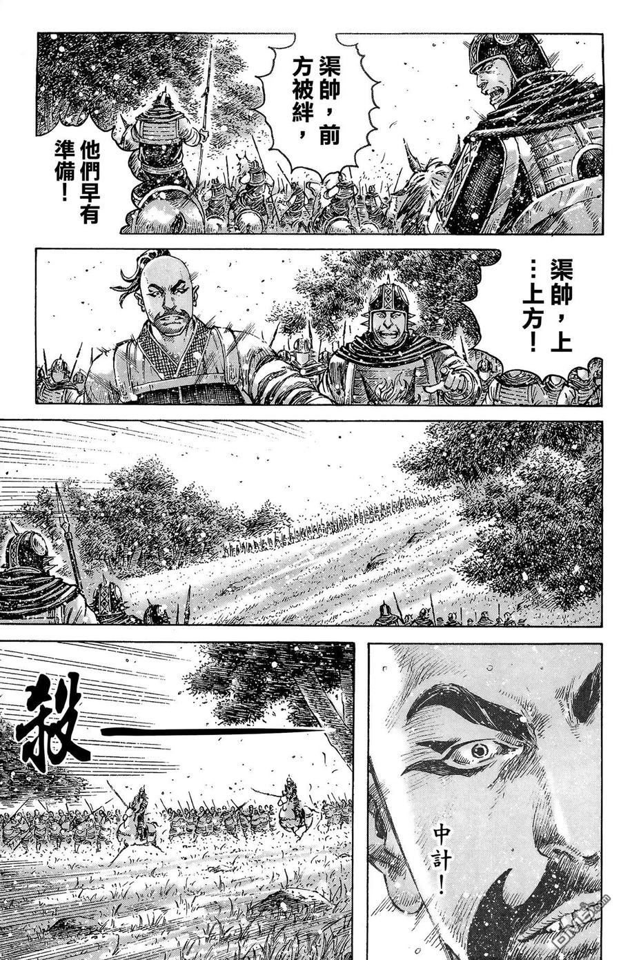 火凤燎原 第41卷 第126页