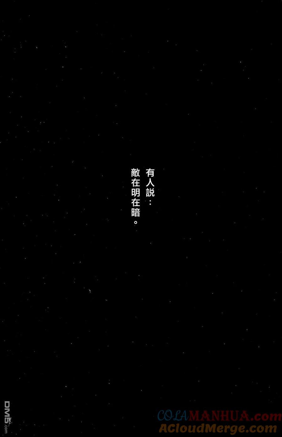 火凤燎原 第41卷 第177页