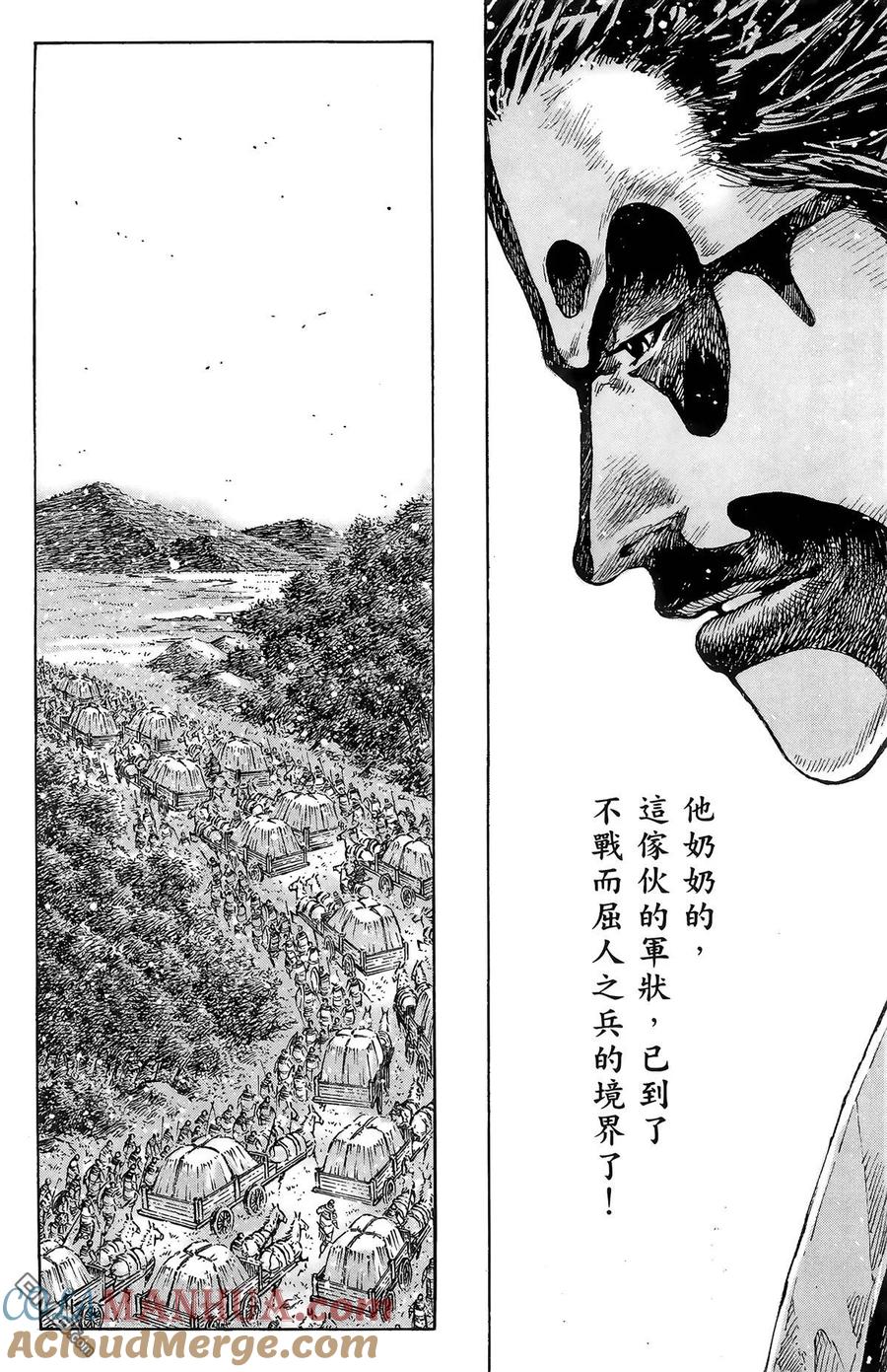 火凤燎原 第41卷 第121页