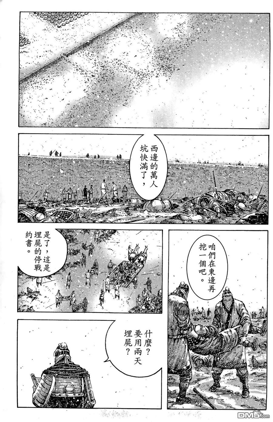 火凤燎原 第41卷 第132页