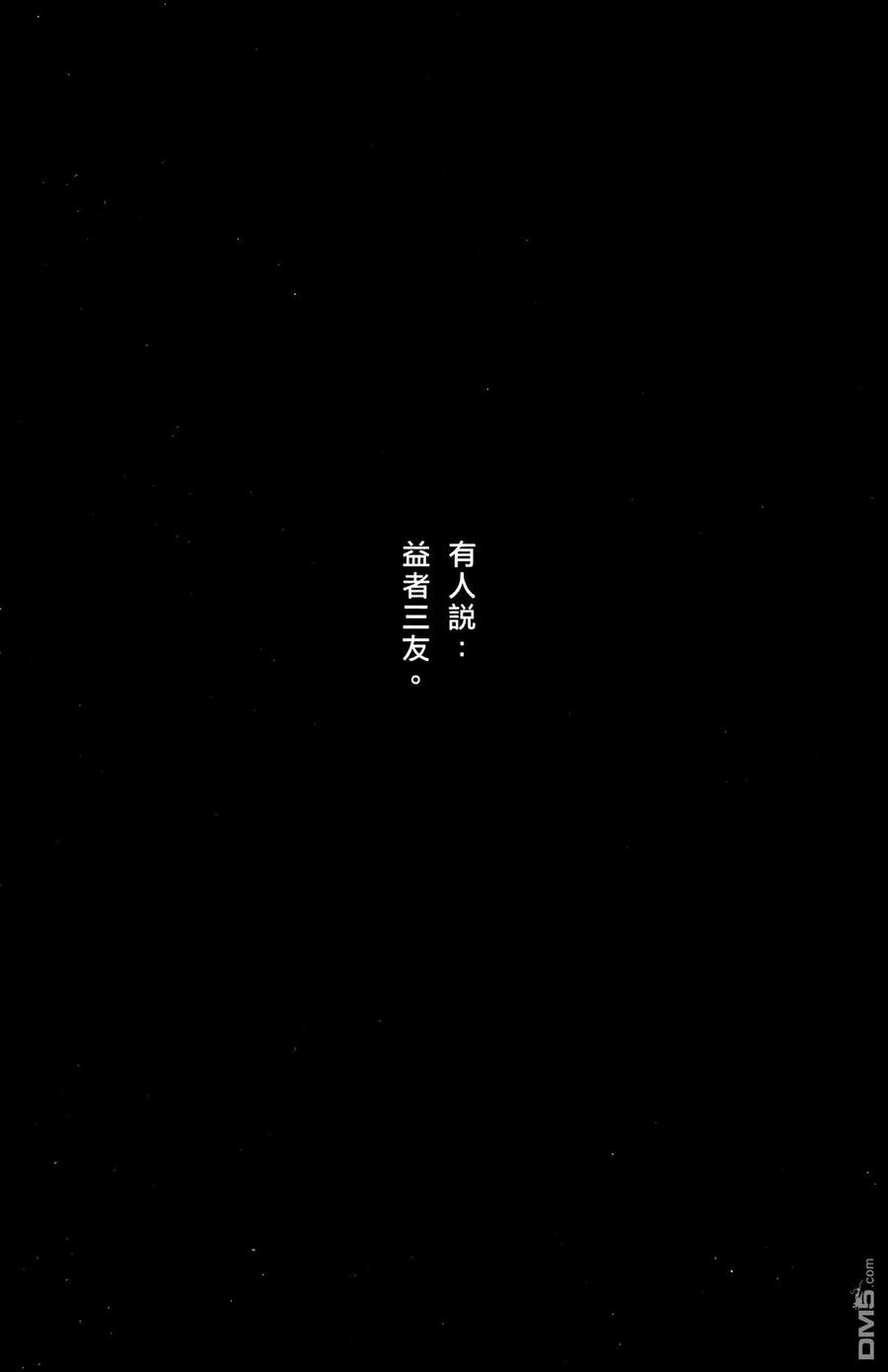 火凤燎原 第41卷 第130页