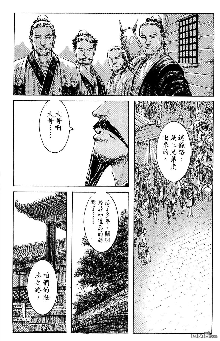 火凤燎原 第41卷 第36页
