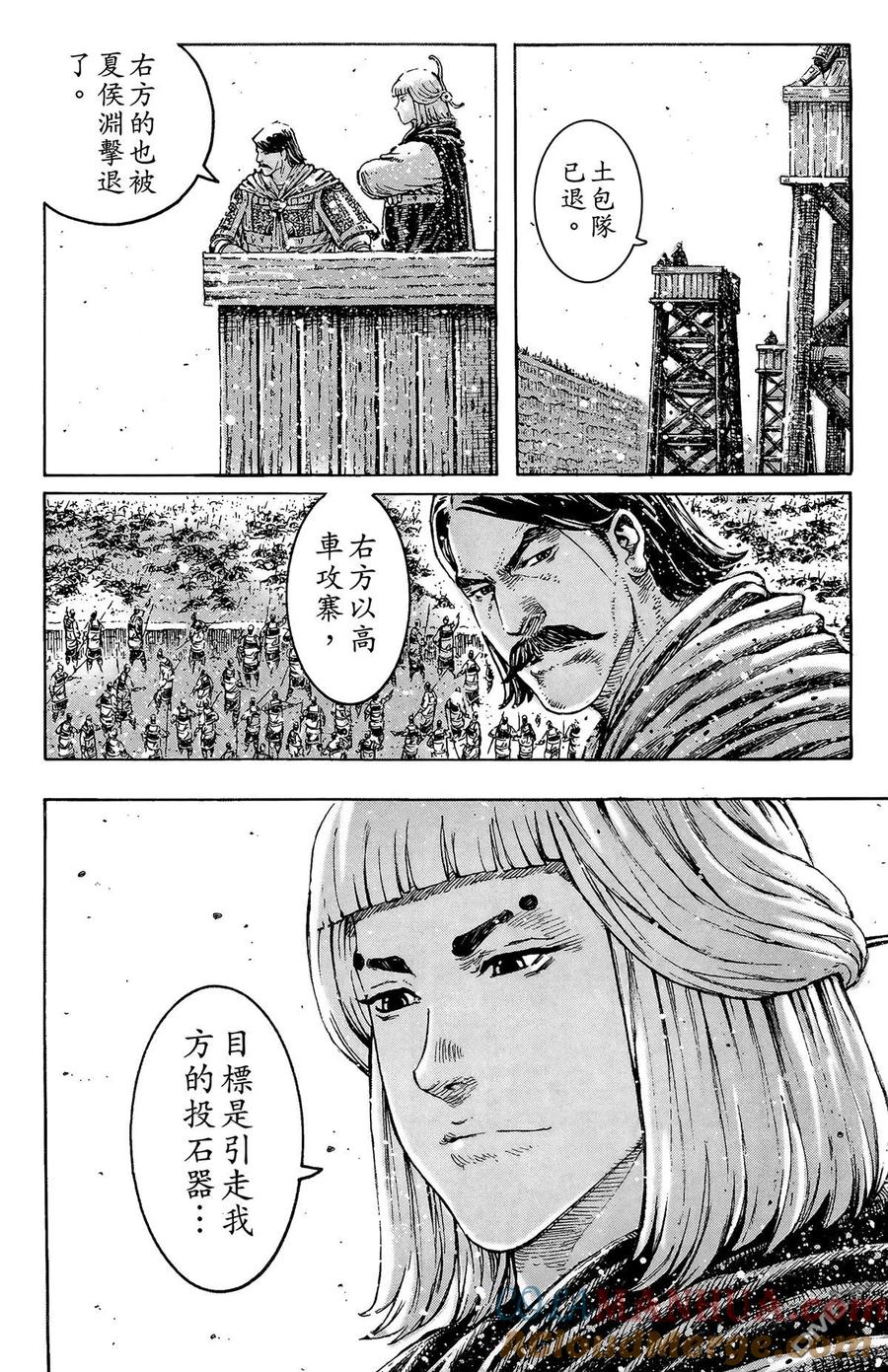 火凤燎原 第41卷 第85页