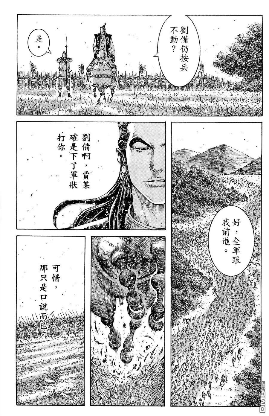 火凤燎原 第41卷 第128页