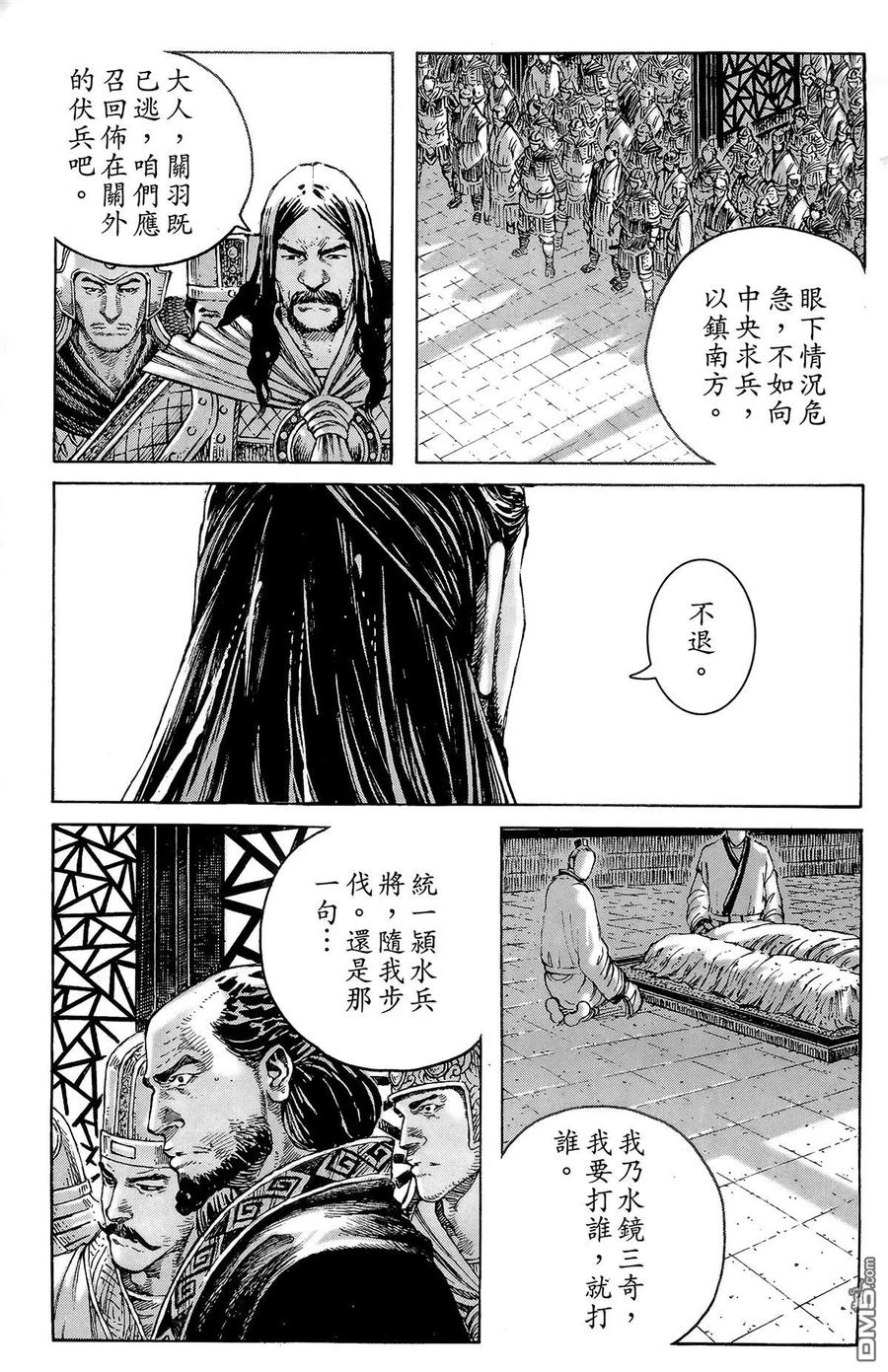 火凤燎原 第41卷 第66页
