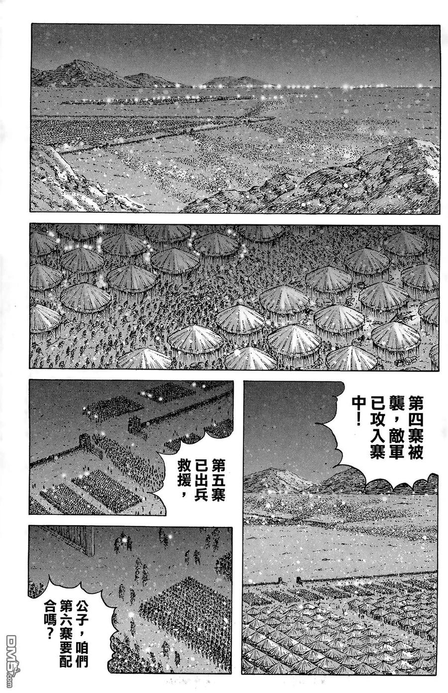 火凤燎原 第41卷 第154页