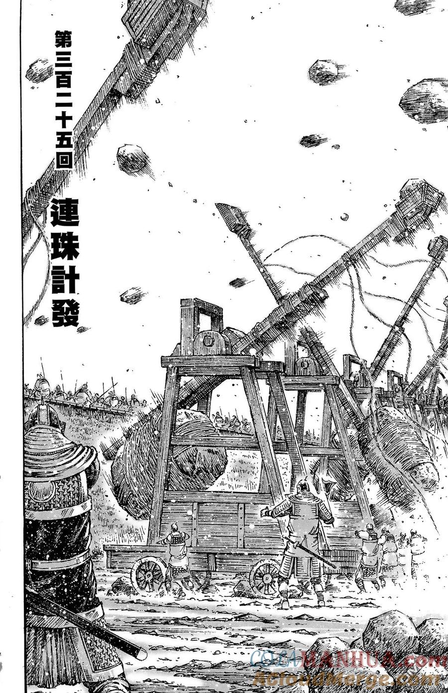 火凤燎原 第41卷 第5页