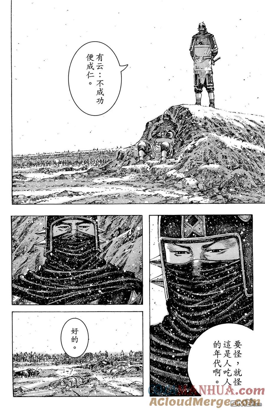 火凤燎原 第41卷 第149页