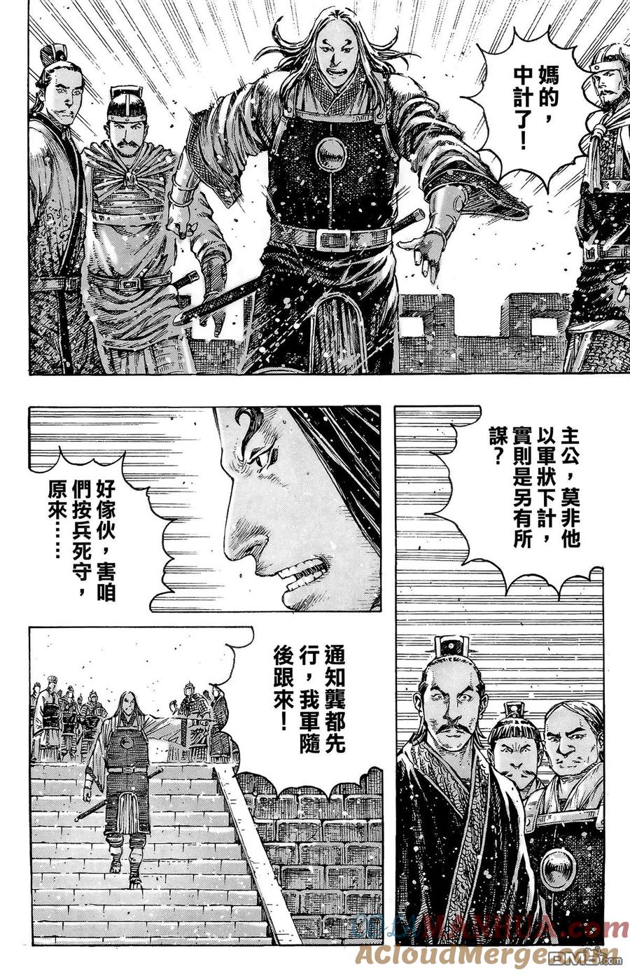 火凤燎原 第41卷 第117页