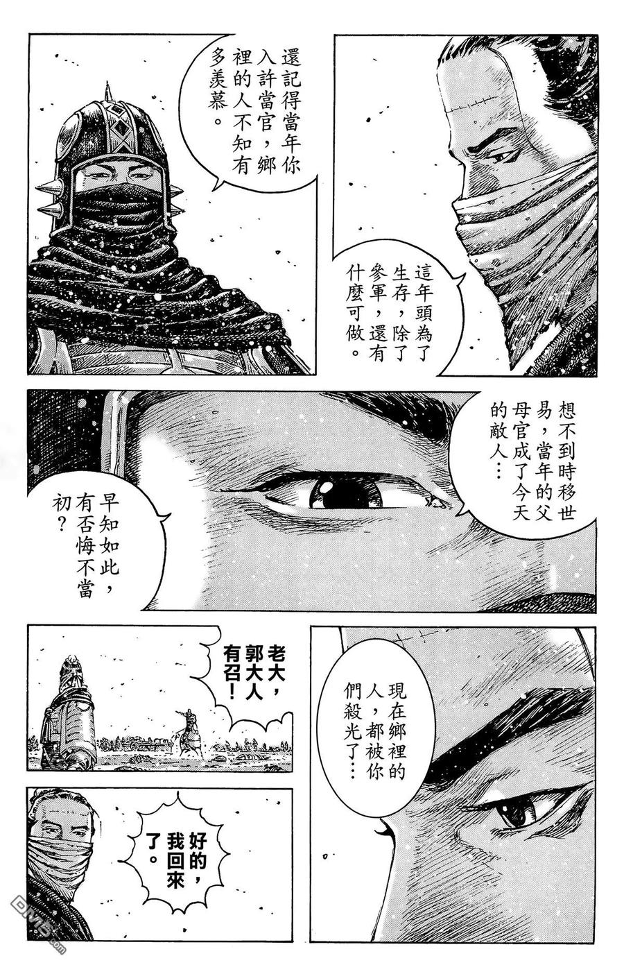 火凤燎原 第41卷 第136页