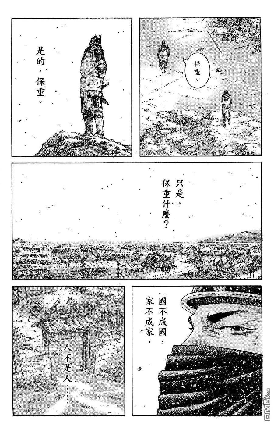 火凤燎原 第41卷 第150页