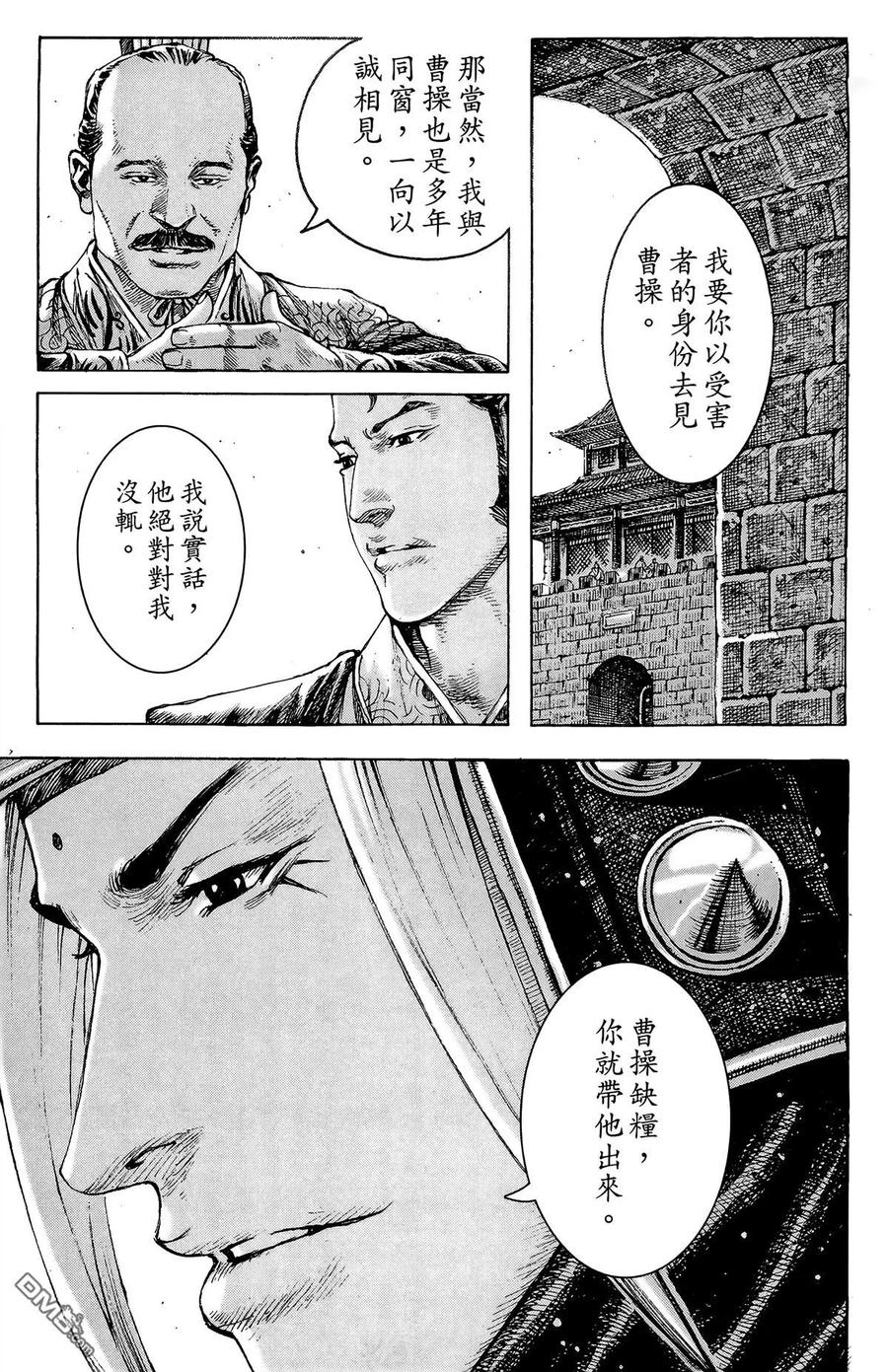 火凤燎原 第41卷 第174页