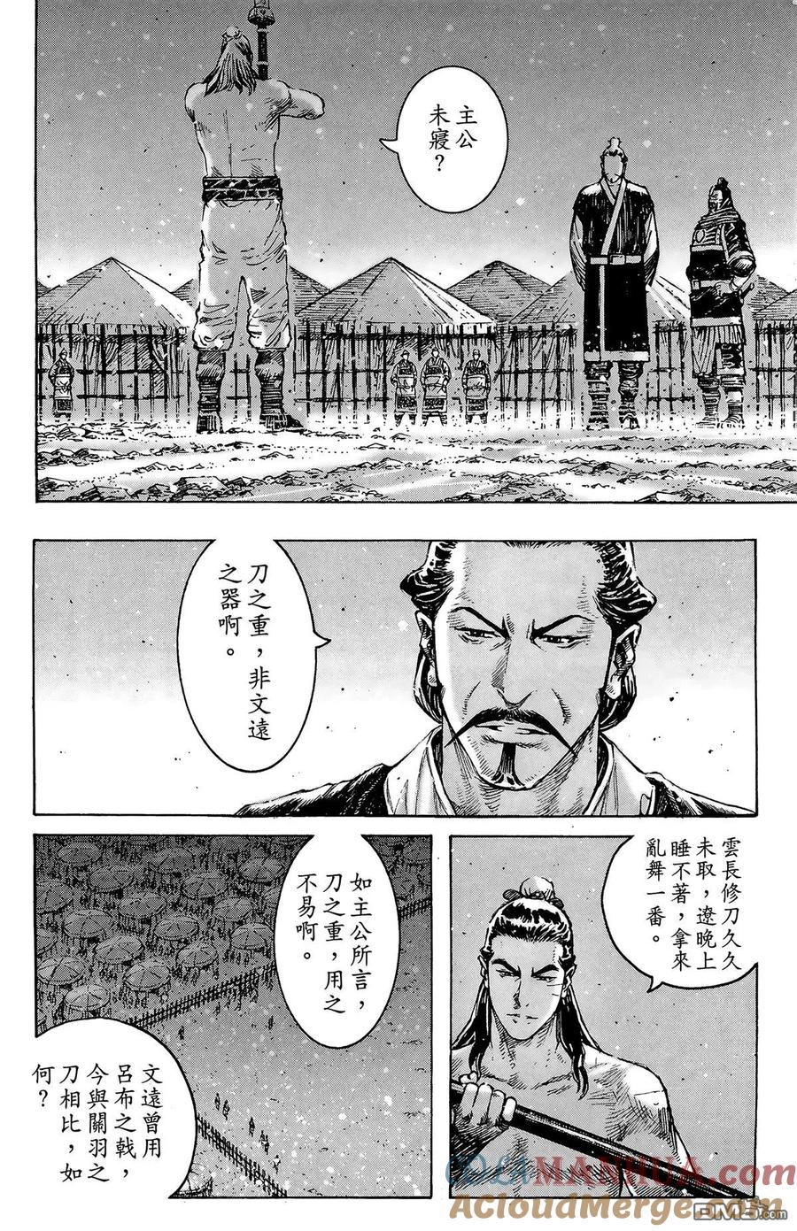 火凤燎原 第41卷 第29页