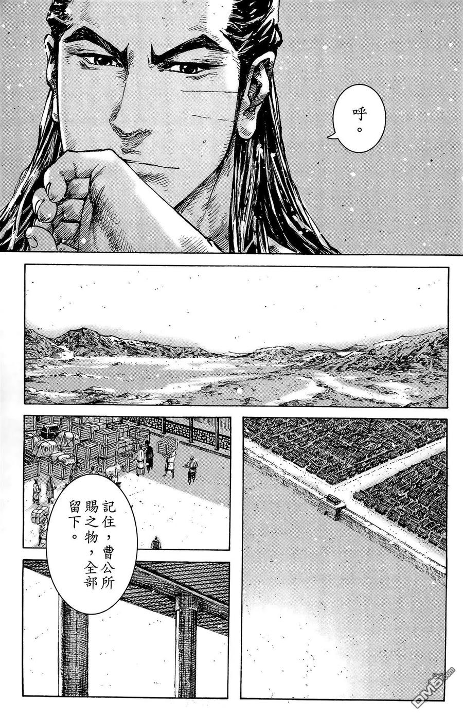 火凤燎原 第41卷 第32页