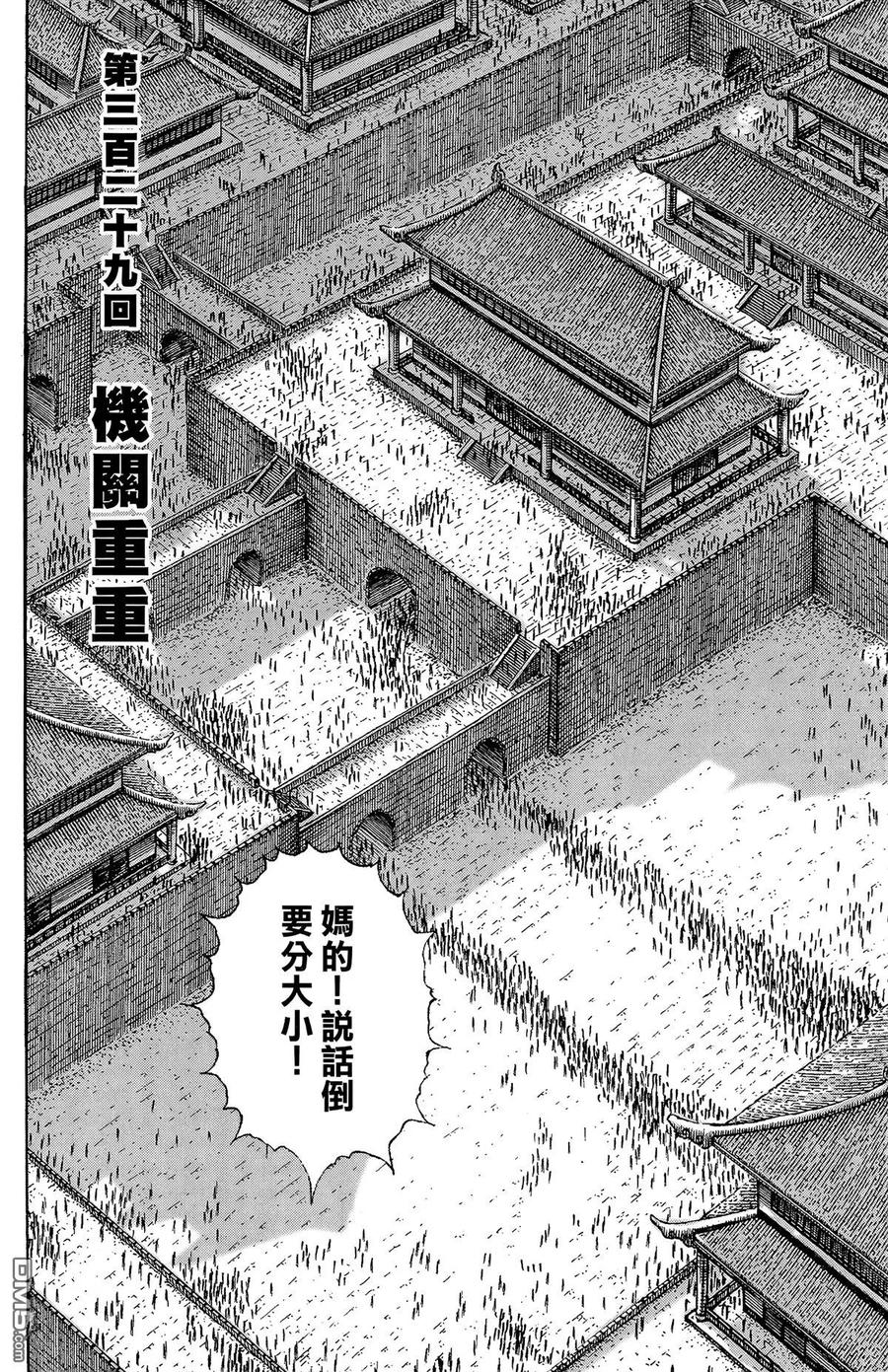 火凤燎原 第41卷 第91页