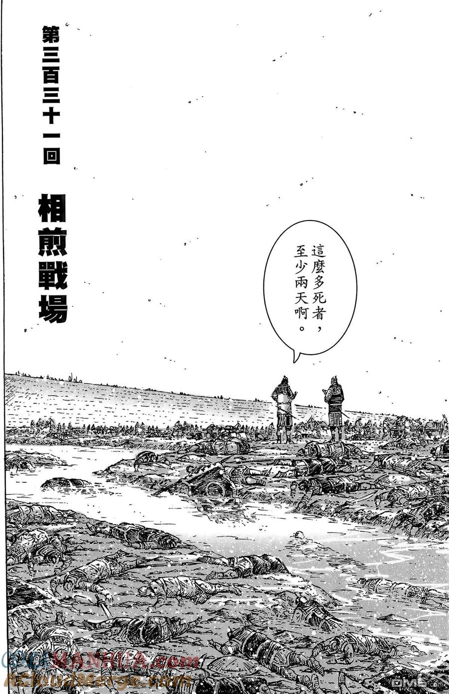 火凤燎原 第41卷 第133页