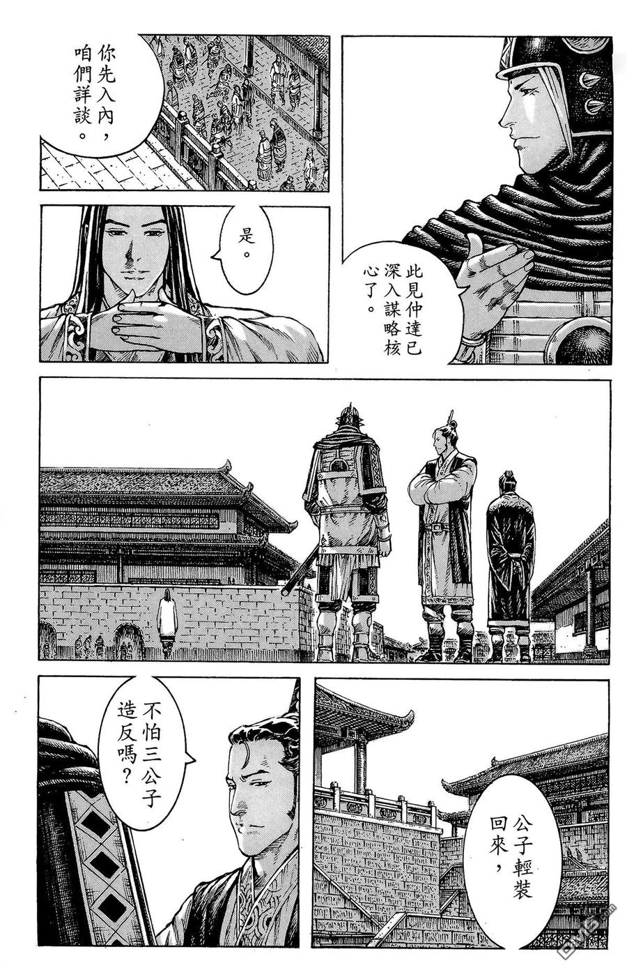 火凤燎原 第41卷 第166页