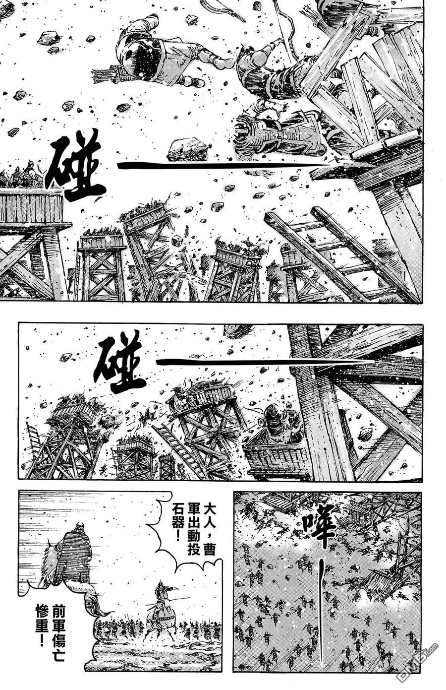 火凤燎原 第41卷 第6页