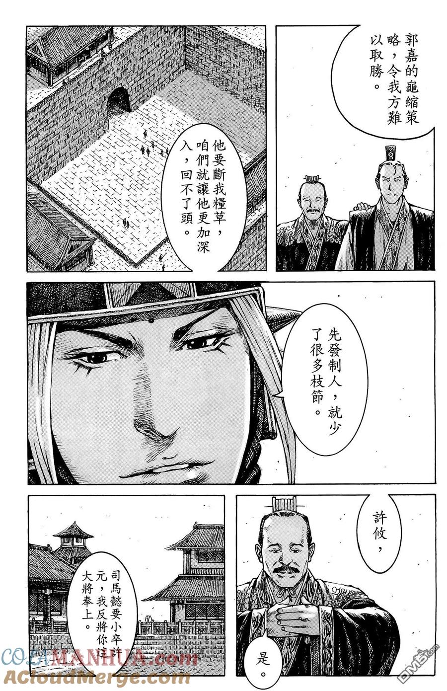 火凤燎原 第41卷 第173页