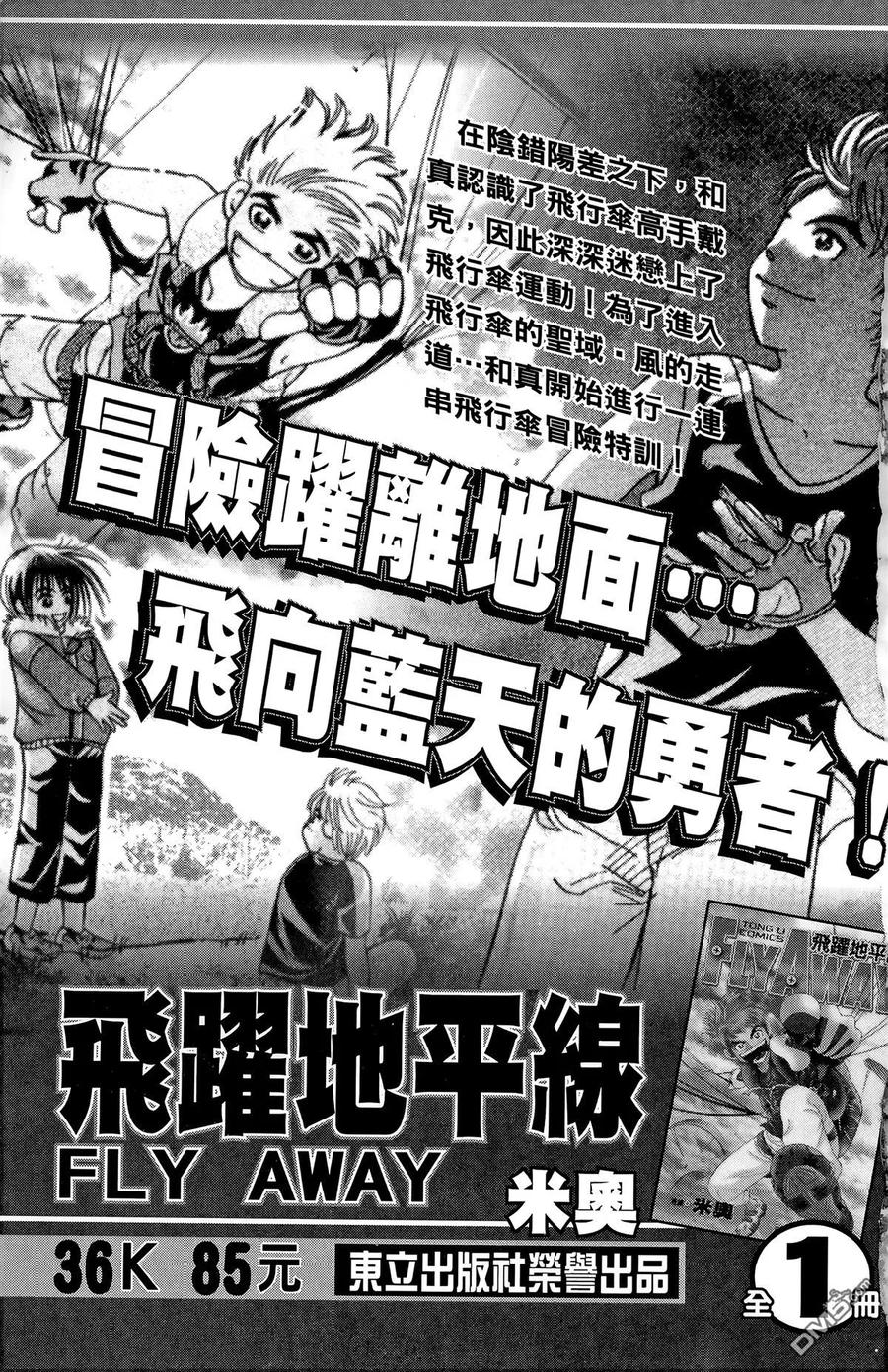 火凤燎原 第41卷 第182页