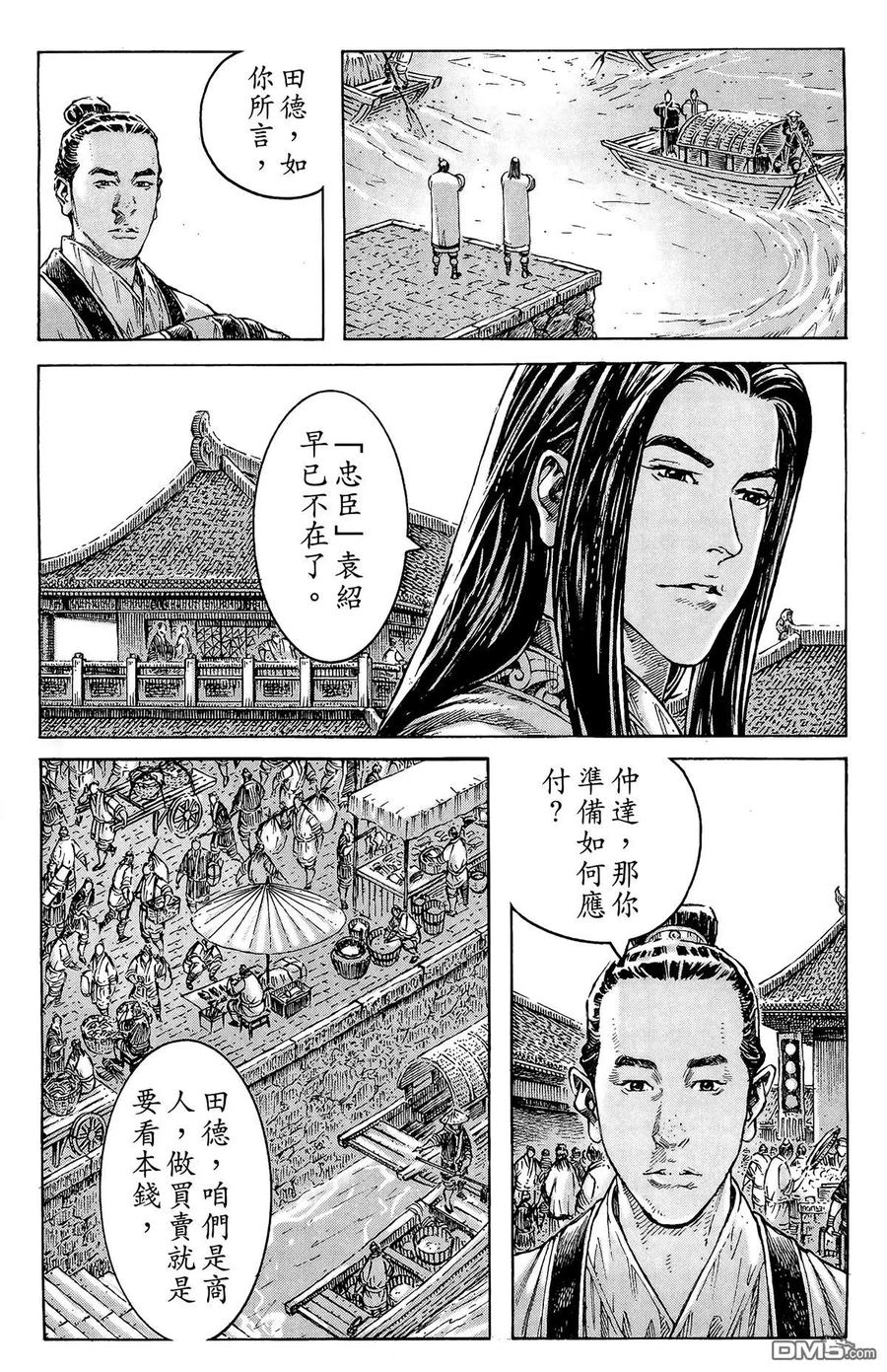 火凤燎原 第41卷 第60页