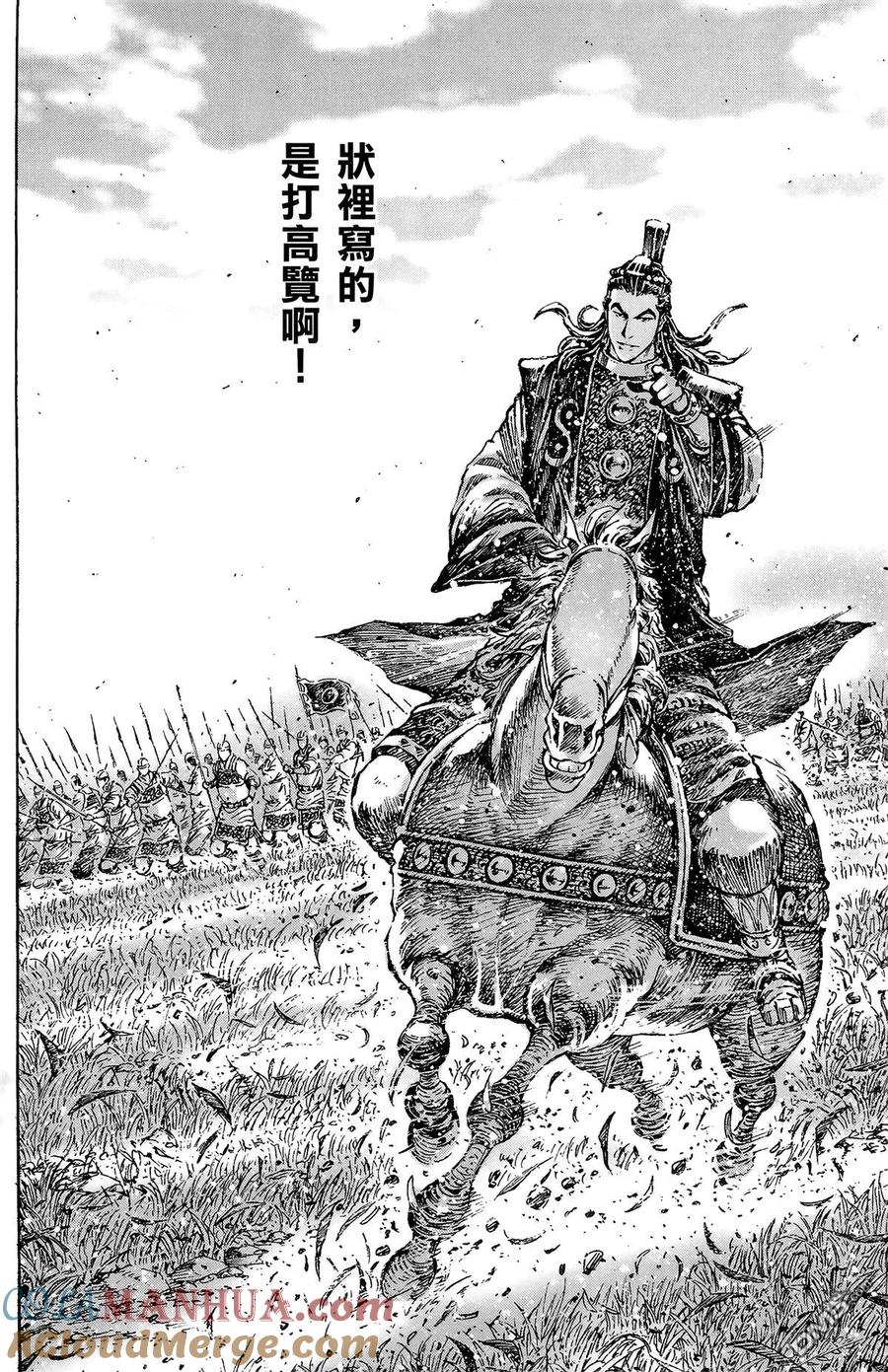 火凤燎原 第41卷 第129页