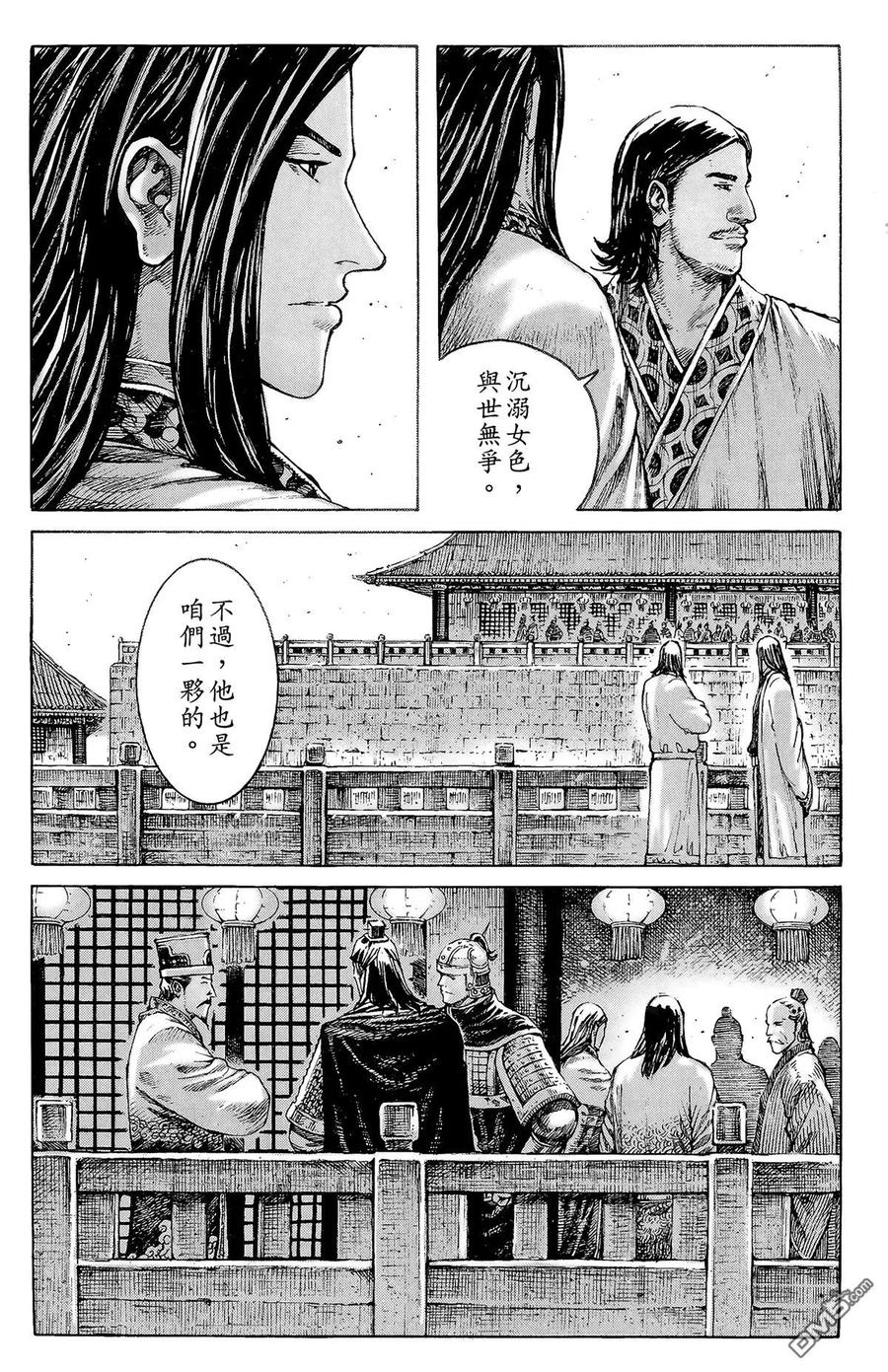 火凤燎原 第41卷 第103页