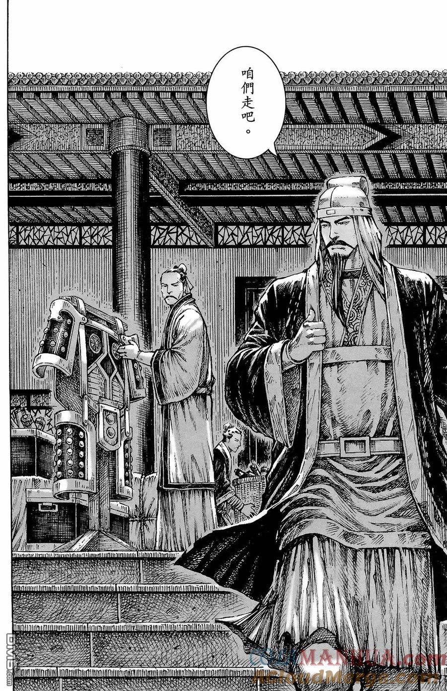 火凤燎原 第41卷 第33页