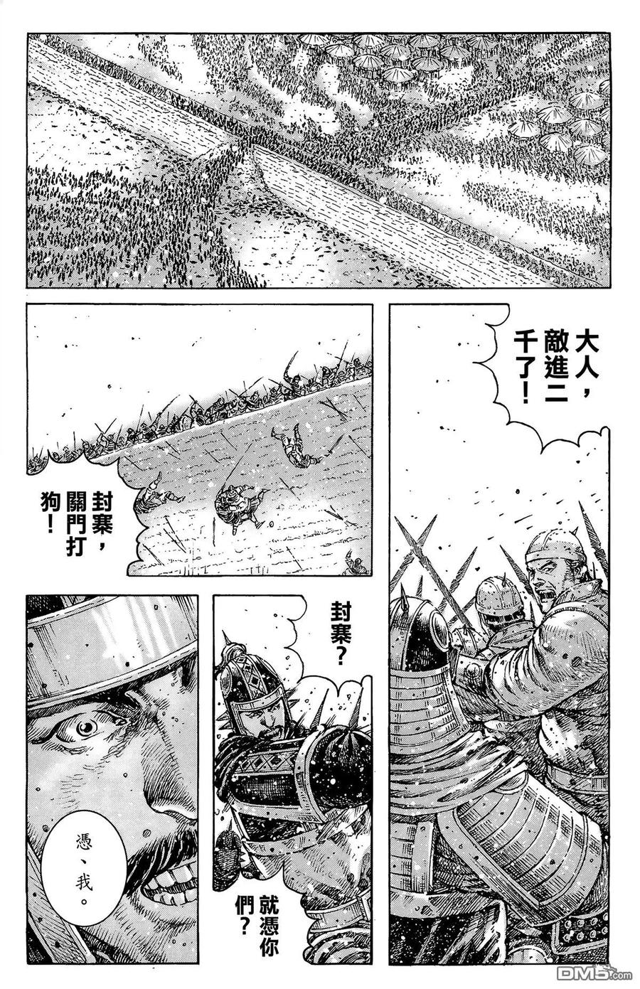 火凤燎原 第41卷 第78页