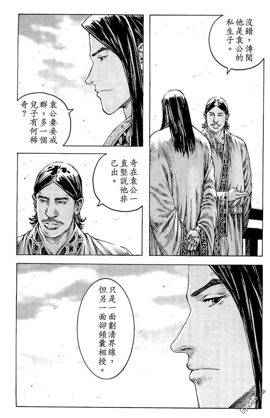 火凤燎原 第41卷 第100页