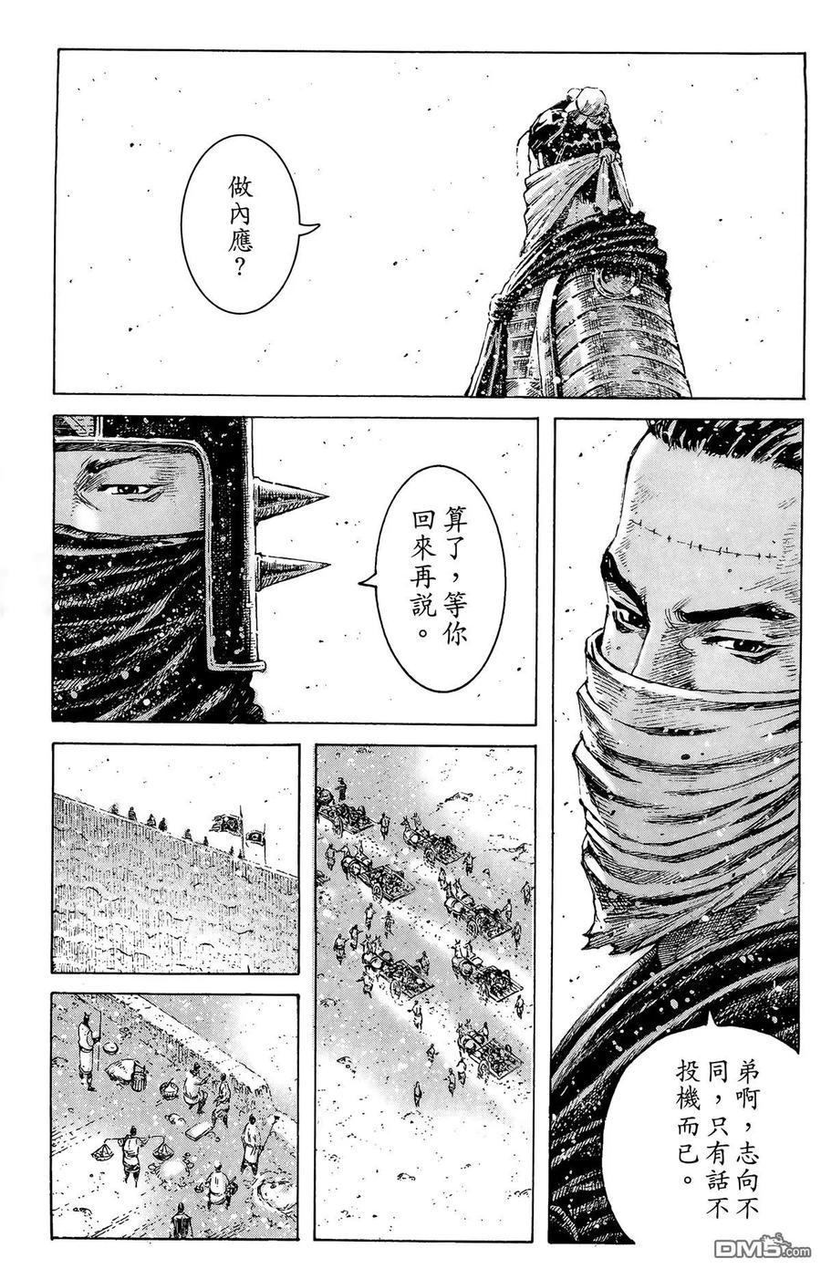 火凤燎原 第41卷 第138页