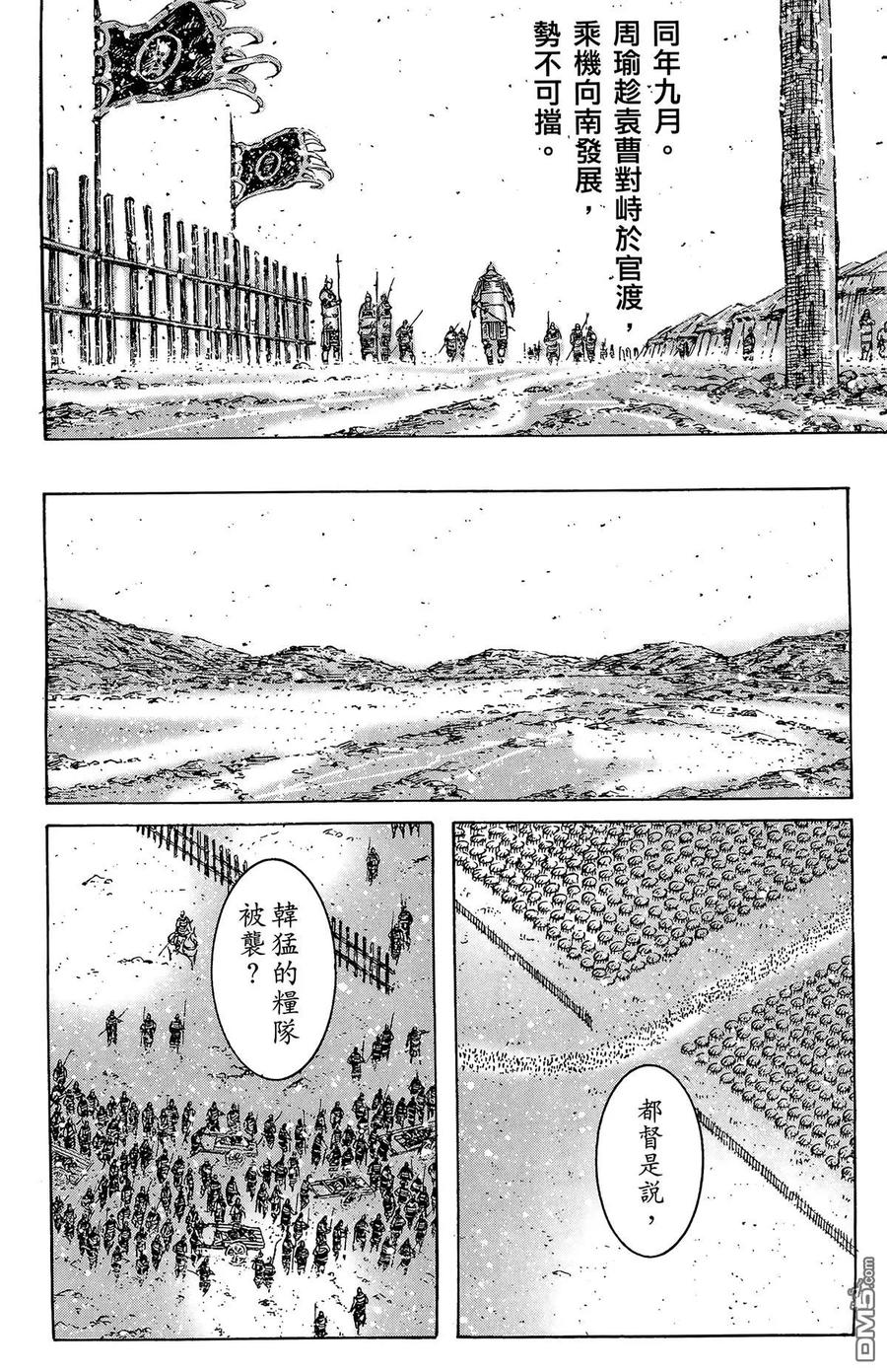 火凤燎原 第41卷 第15页