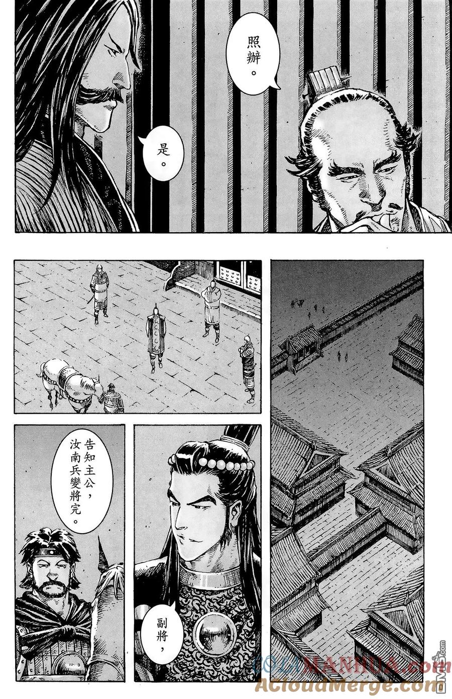 火凤燎原 第41卷 第41页