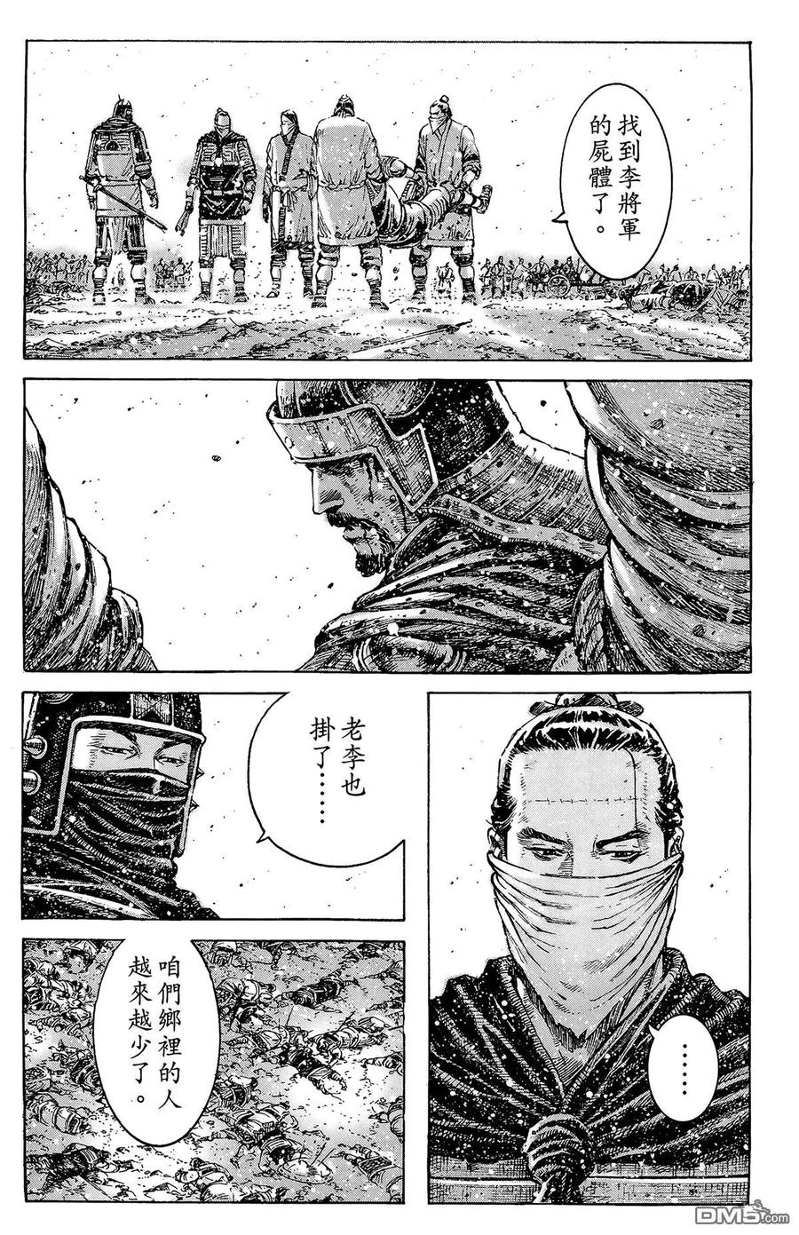 火凤燎原 第41卷 第135页