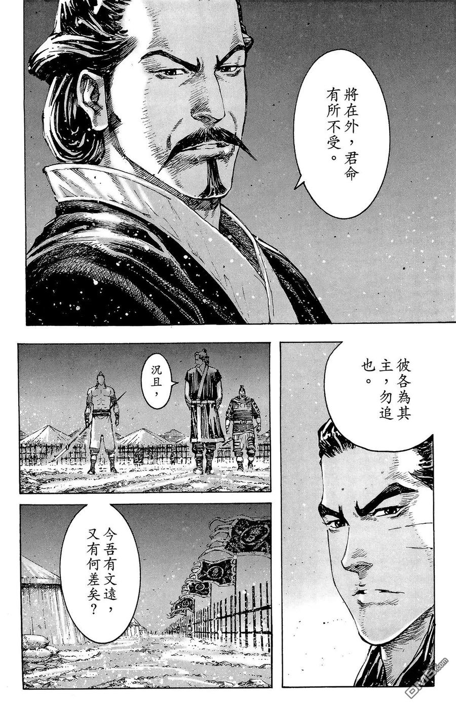 火凤燎原 第41卷 第31页