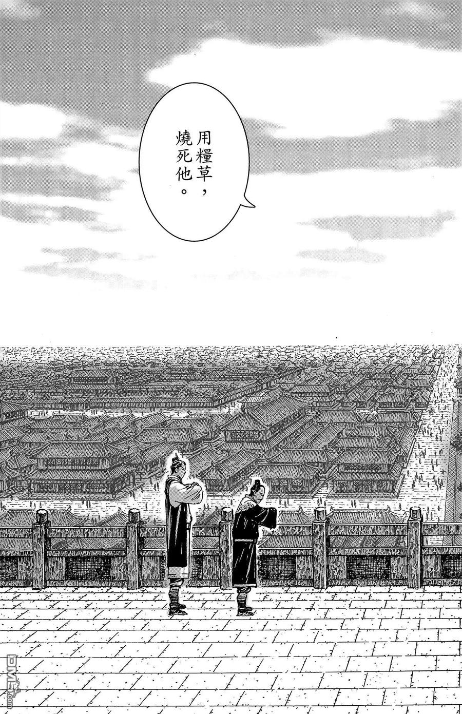 火凤燎原 第41卷 第176页