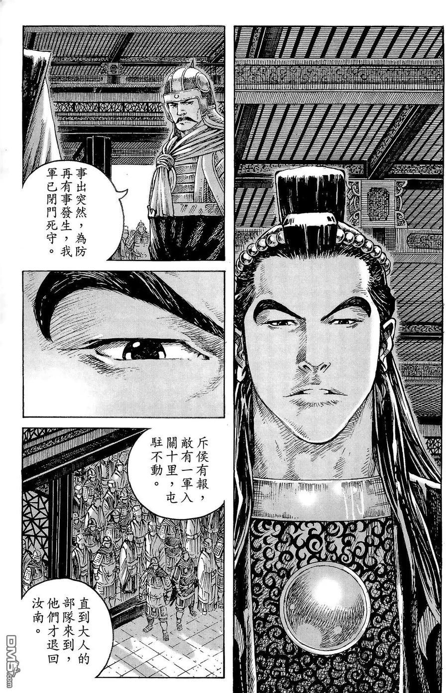 火凤燎原 第41卷 第64页
