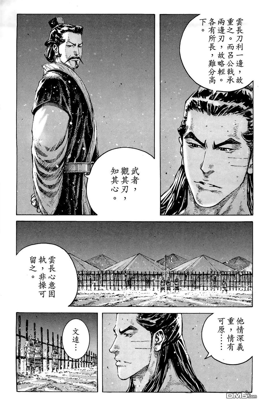 火凤燎原 第41卷 第30页