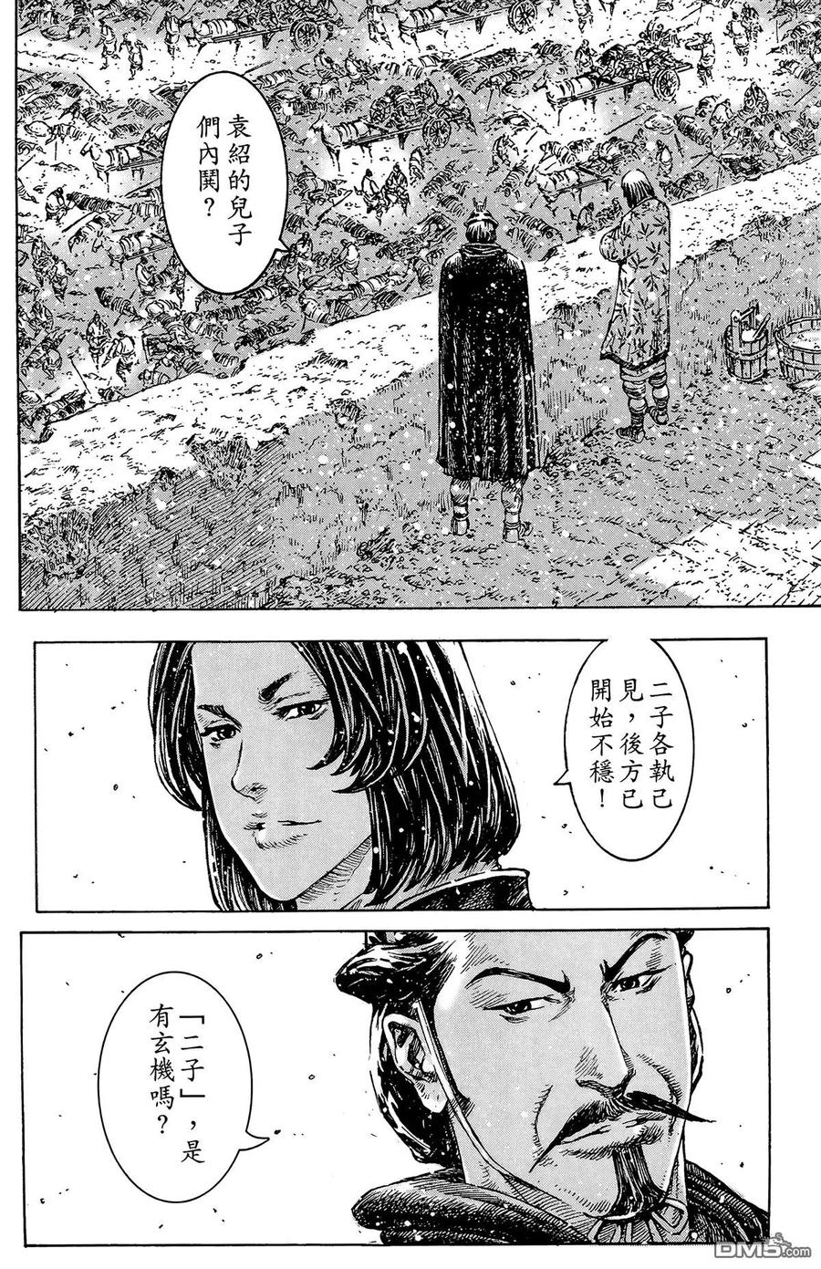 火凤燎原 第41卷 第139页