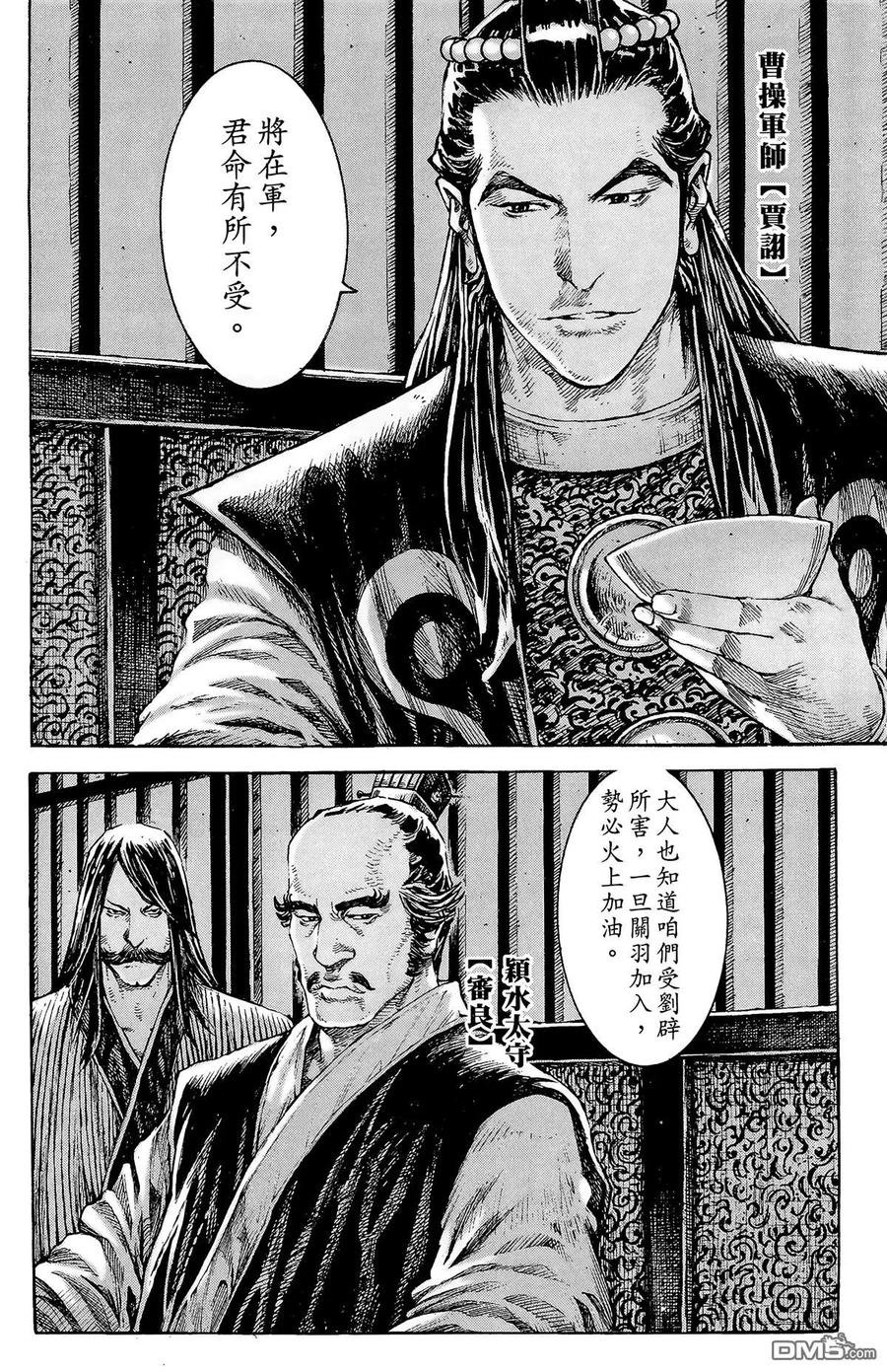 火凤燎原 第41卷 第39页