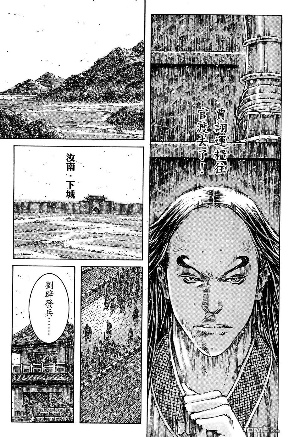 火凤燎原 第41卷 第118页