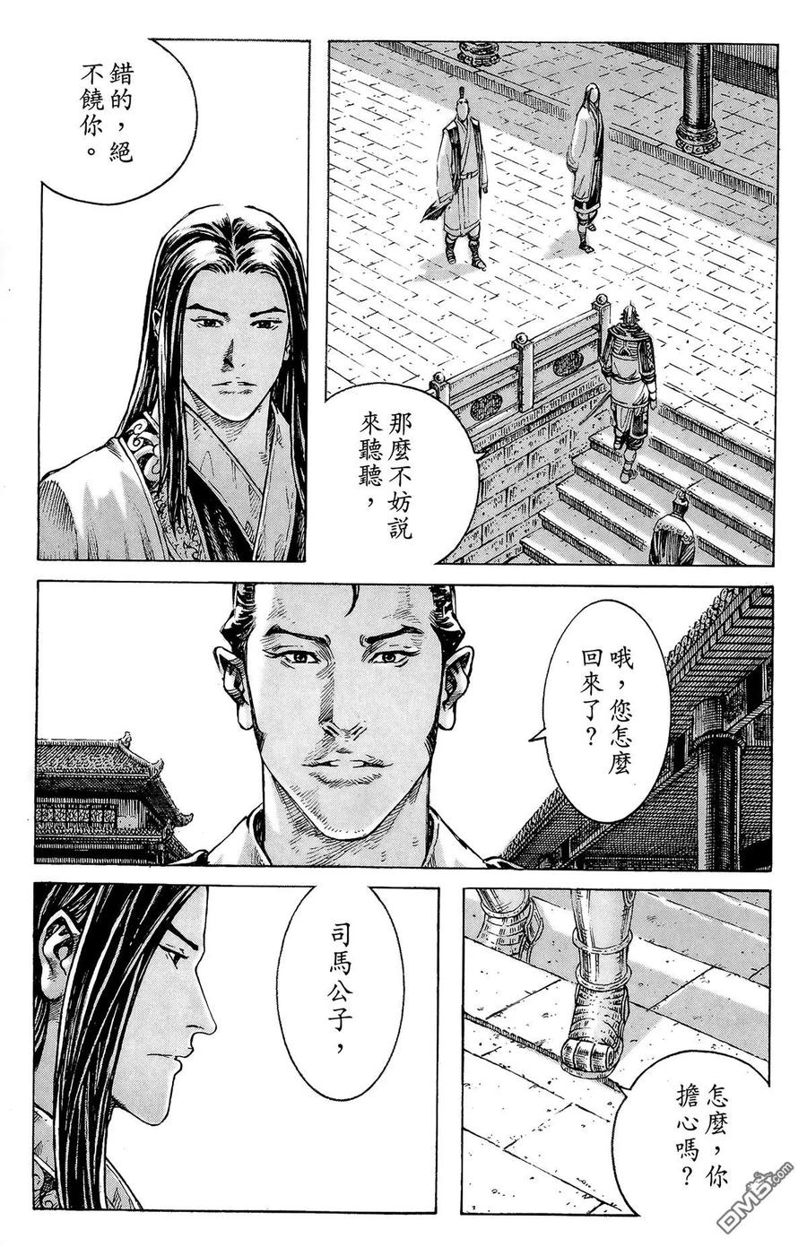 火凤燎原 第41卷 第162页