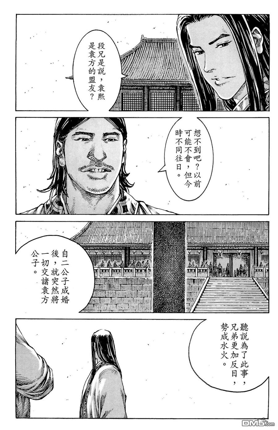 火凤燎原 第41卷 第104页