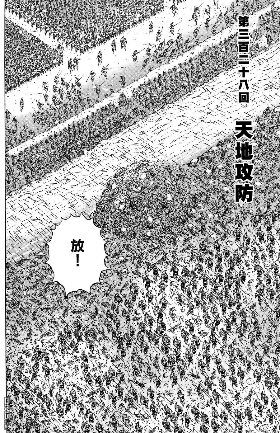 火凤燎原 第41卷 第71页